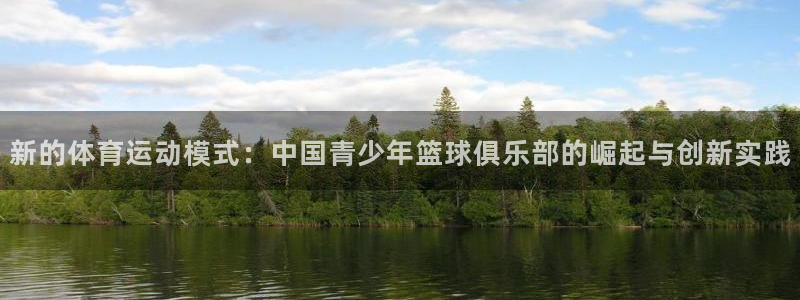 yy易游官网下载平台假的吗是真的吗吗：新的体育运动模
